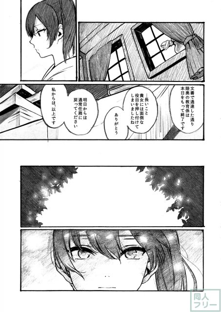 乱れ染めにしたれゆゑに <> 022