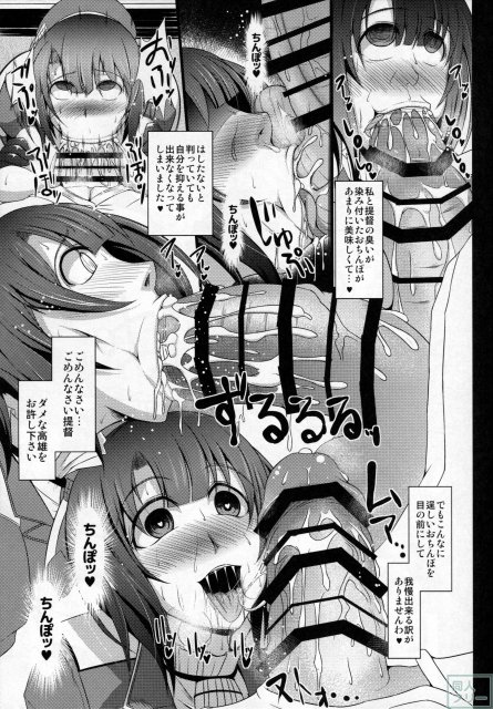姦態これくしょん・高雄編改 <> 008