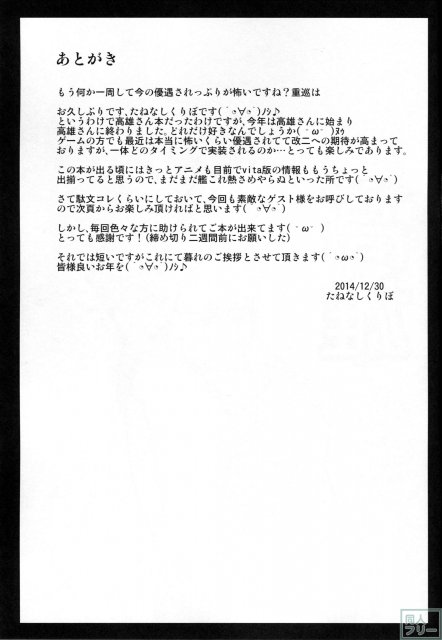 姦態これくしょん・高雄編改 <> 030