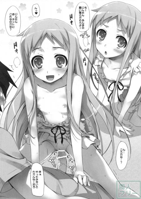 無限軌道ぼん! Vol.4 <> 002