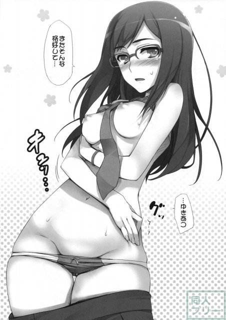 無限軌道ぼん! Vol.4 <> 006