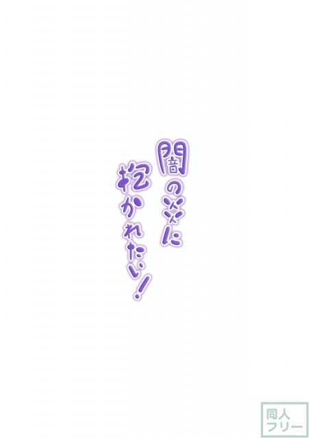 六花ちゃんを言いくるめてエッチさせ、森夏ちゃんに交換条件をもちかけてエッチしてもらう話 <> 014