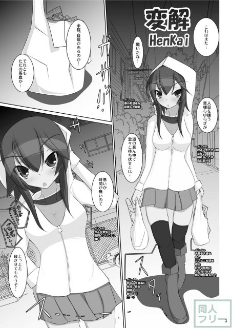 変解 <> 002