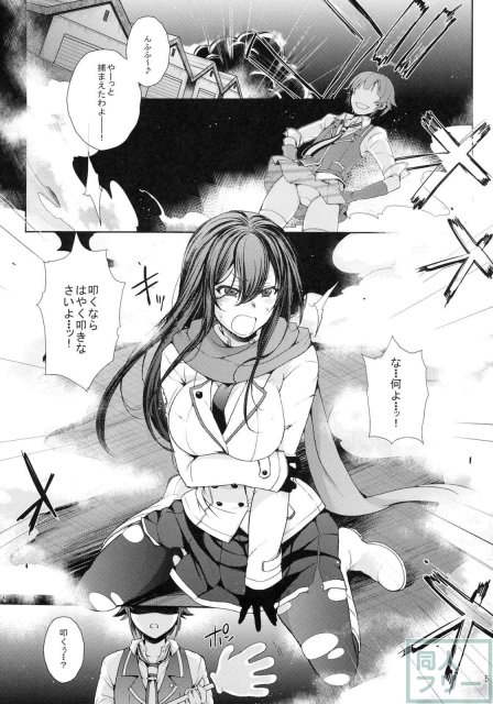君がッ!泣いてもッ!OPTをやめないッ! <> 003