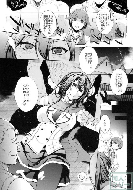 君がッ!泣いてもッ!OPTをやめないッ! <> 005