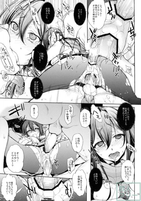 君がッ!泣いてもッ!OPTをやめないッ! <> 017