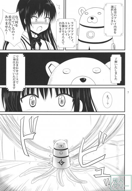 ヌルヌルとらぶる! <> 005