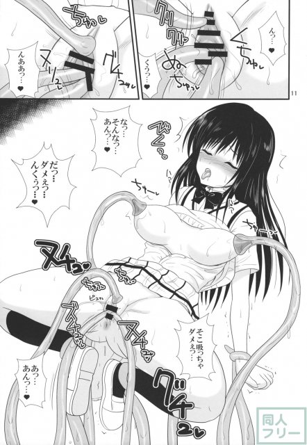ヌルヌルとらぶる! <> 009