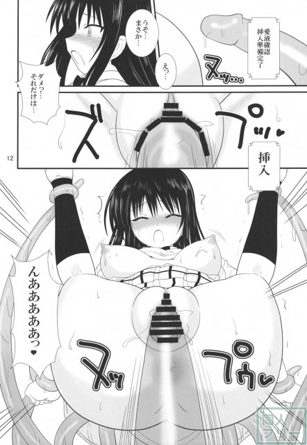 ヌルヌルとらぶる! <> 010