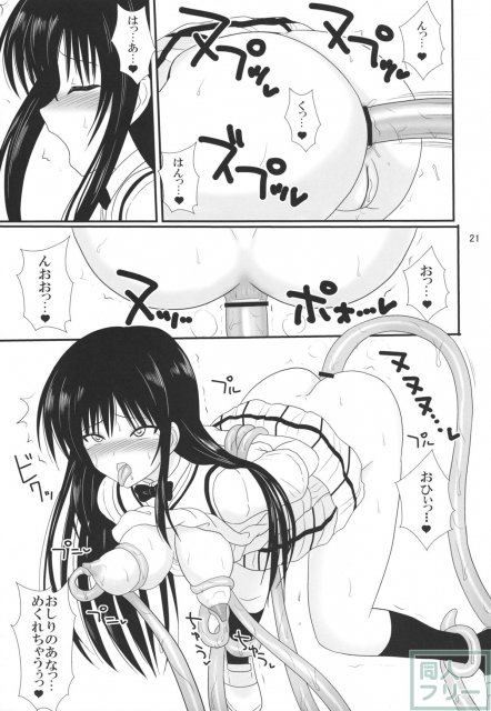 ヌルヌルとらぶる! <> 019