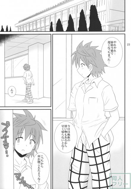 ヌルヌルとらぶる! <> 021