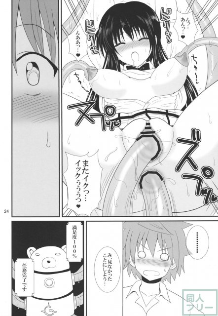 ヌルヌルとらぶる! <> 022