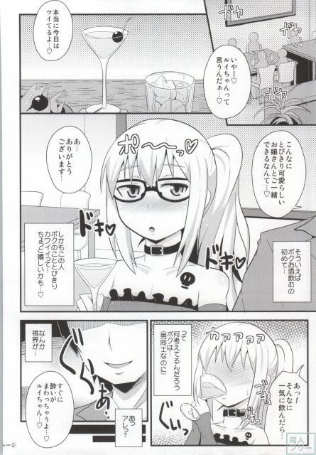 コミックフレチン 2013年12月号 <> 003