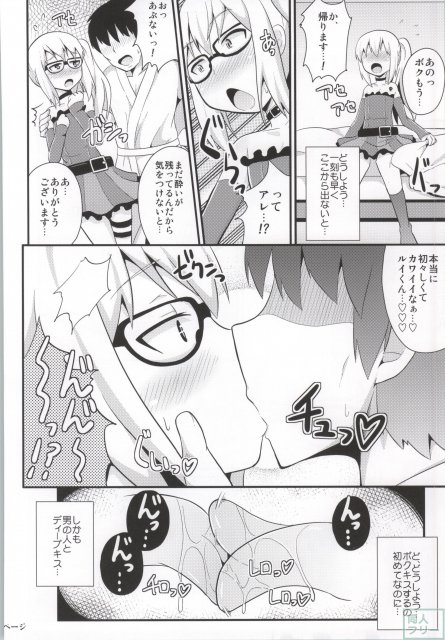 コミックフレチン 2013年12月号 <> 005