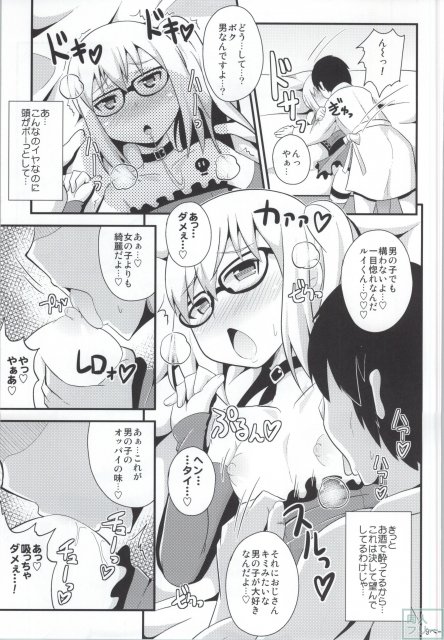 コミックフレチン 2013年12月号 <> 006