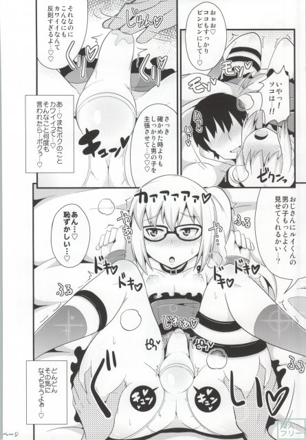 コミックフレチン 2013年12月号 <> 007