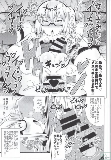 コミックフレチン 2013年12月号 <> 014