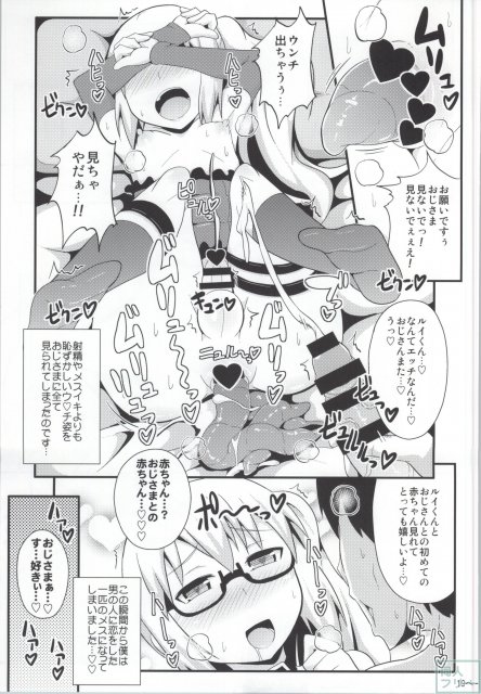 コミックフレチン 2013年12月号 <> 016