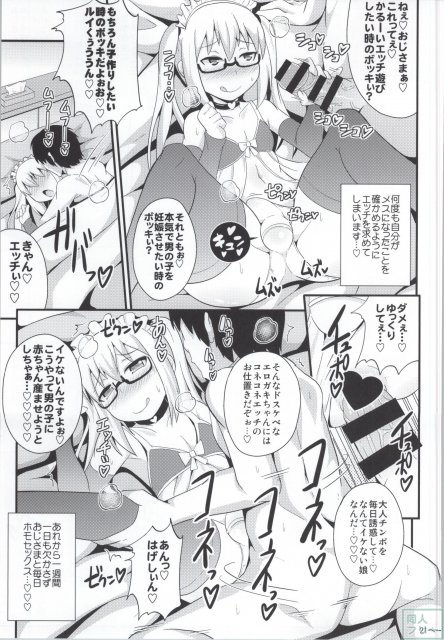 コミックフレチン 2013年12月号 <> 018