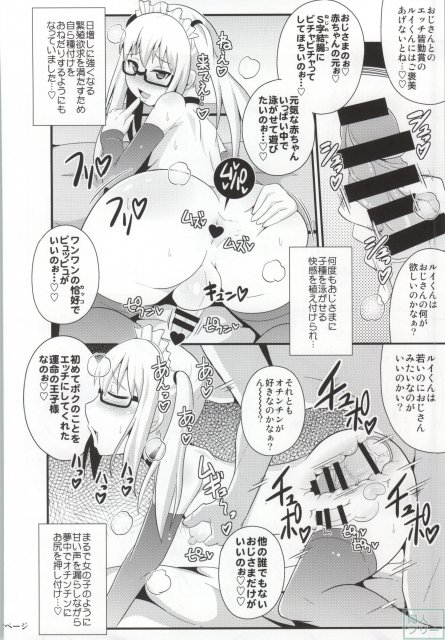 コミックフレチン 2013年12月号 <> 019