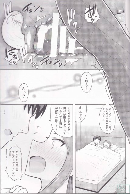 なんでもお願いきいてくれるツンデレいおりんと甘いちゃ <> 034