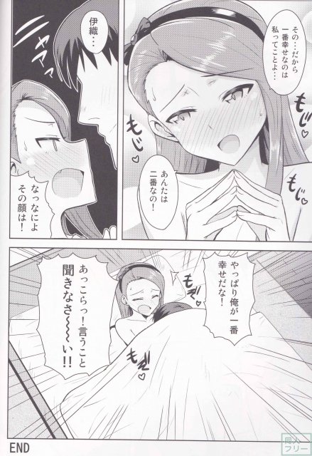 なんでもお願いきいてくれるツンデレいおりんと甘いちゃ <> 035