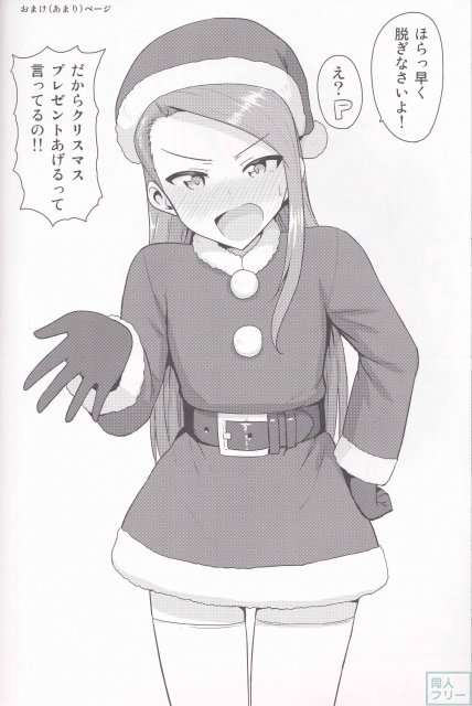 なんでもお願いきいてくれるツンデレいおりんと甘いちゃ <> 036