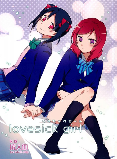 Lovesick Girl <> 1
