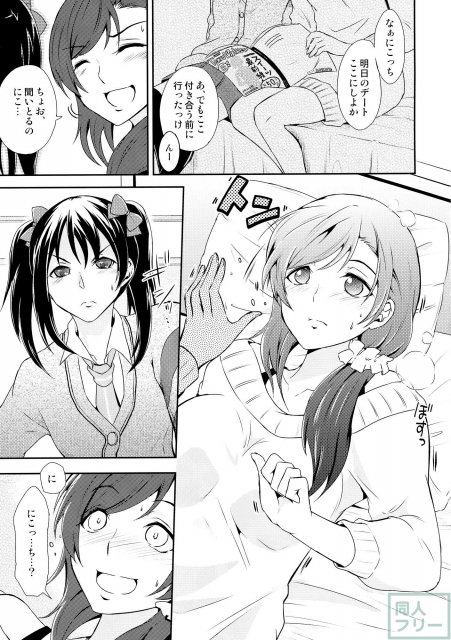 恋結び <> 004