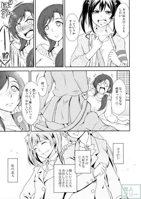 恋結び <> 006