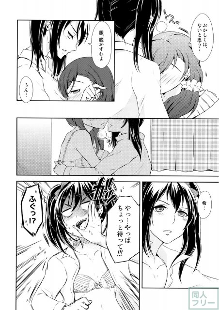 恋結び <> 007