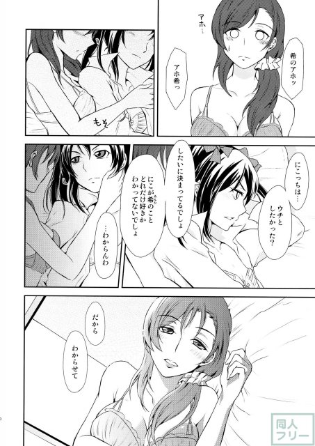 恋結び <> 009