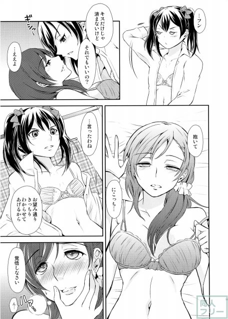恋結び <> 010