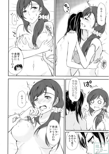 恋結び <> 011