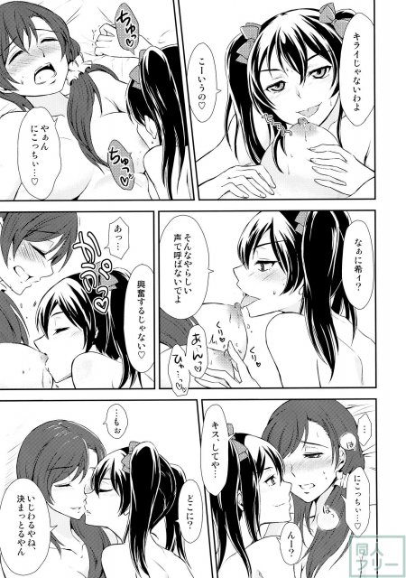 恋結び <> 012