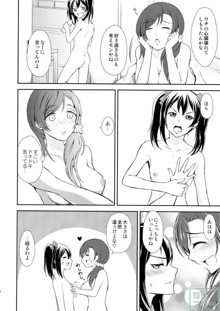 恋結び <> 021