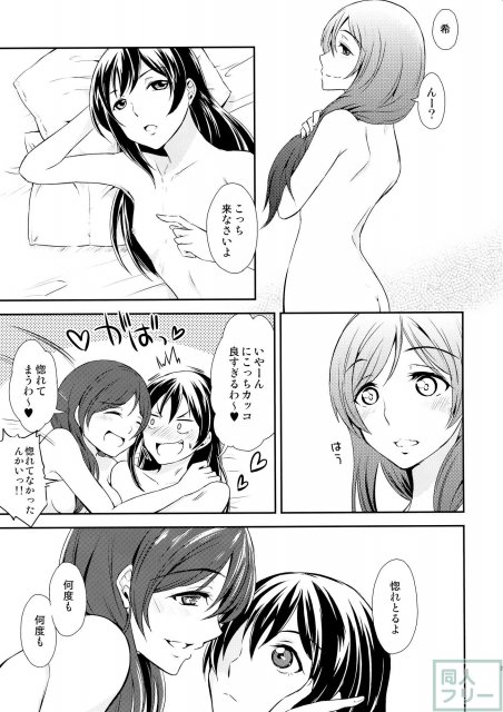 恋結び <> 024