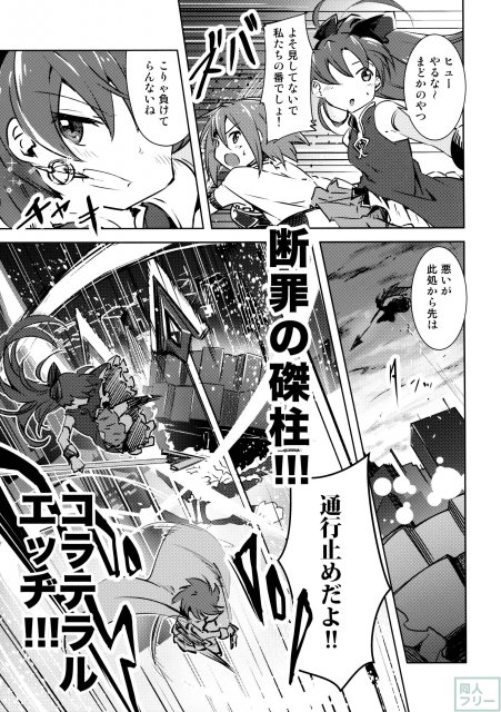 Mado Nano CROSSOVER 8.0 <> 005