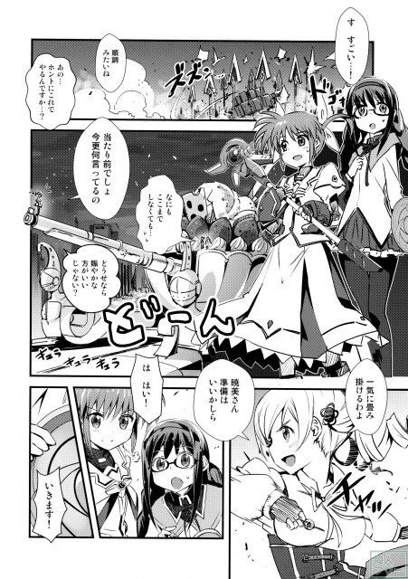 Mado Nano CROSSOVER 8.0 <> 006