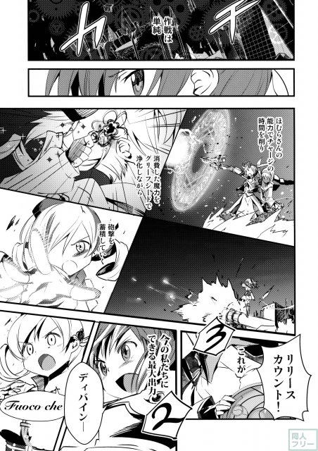 Mado Nano CROSSOVER 8.0 <> 007