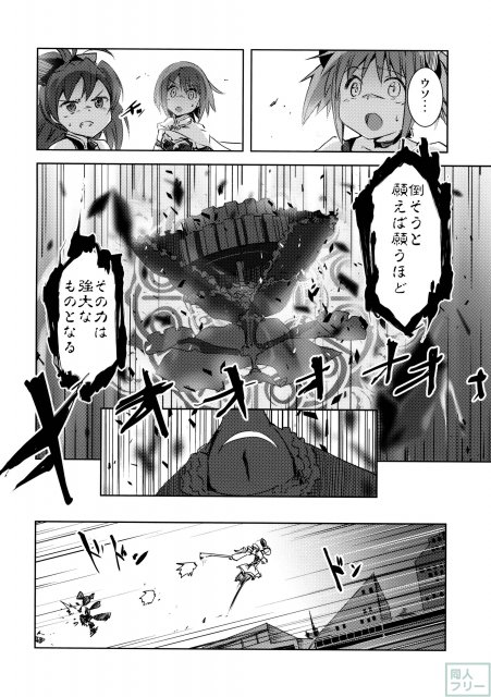 Mado Nano CROSSOVER 8.0 <> 010