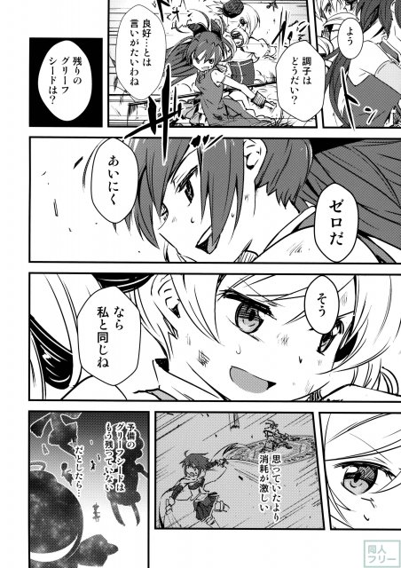 Mado Nano CROSSOVER 8.0 <> 012