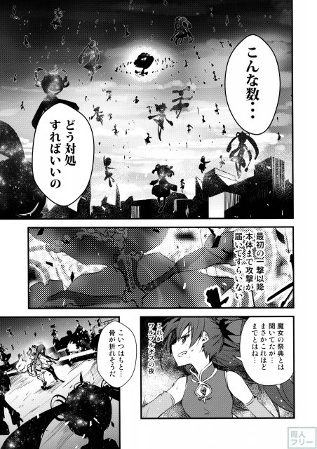 Mado Nano CROSSOVER 8.0 <> 013