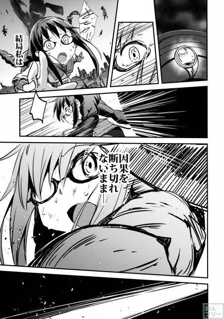 Mado Nano CROSSOVER 8.0 <> 015