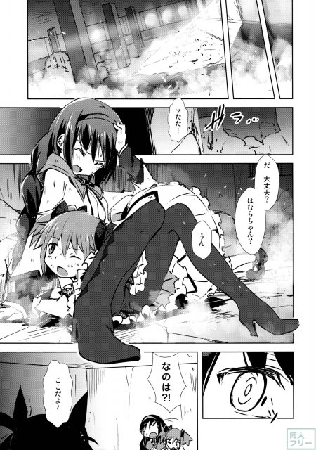 Mado Nano CROSSOVER 8.0 <> 017