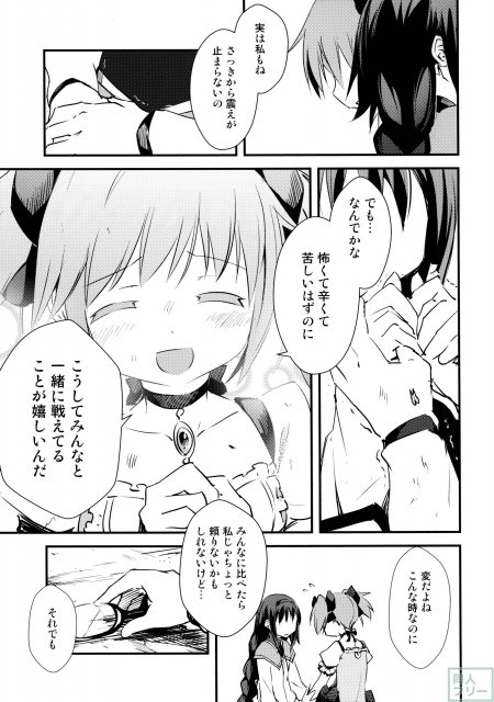 Mado Nano CROSSOVER 8.0 <> 021