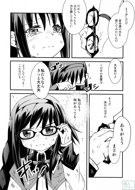 Mado Nano CROSSOVER 8.0 <> 022