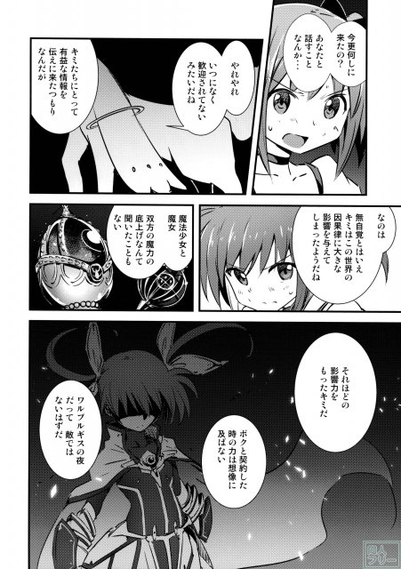 Mado Nano CROSSOVER 8.0 <> 024