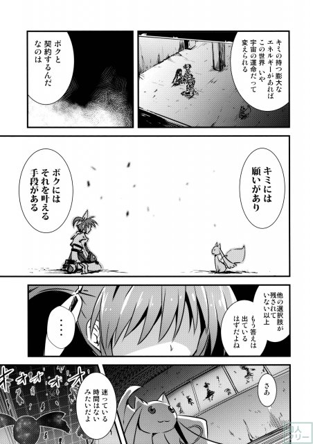 Mado Nano CROSSOVER 8.0 <> 025