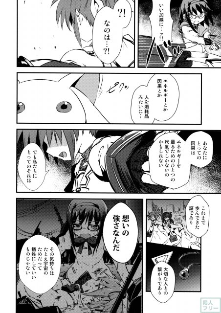 Mado Nano CROSSOVER 8.0 <> 026
